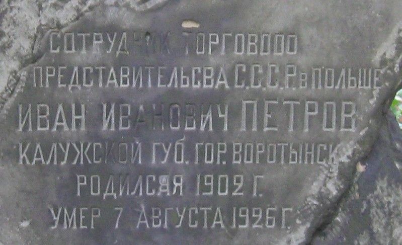 Grobowiec Iwana I. Pietrowa